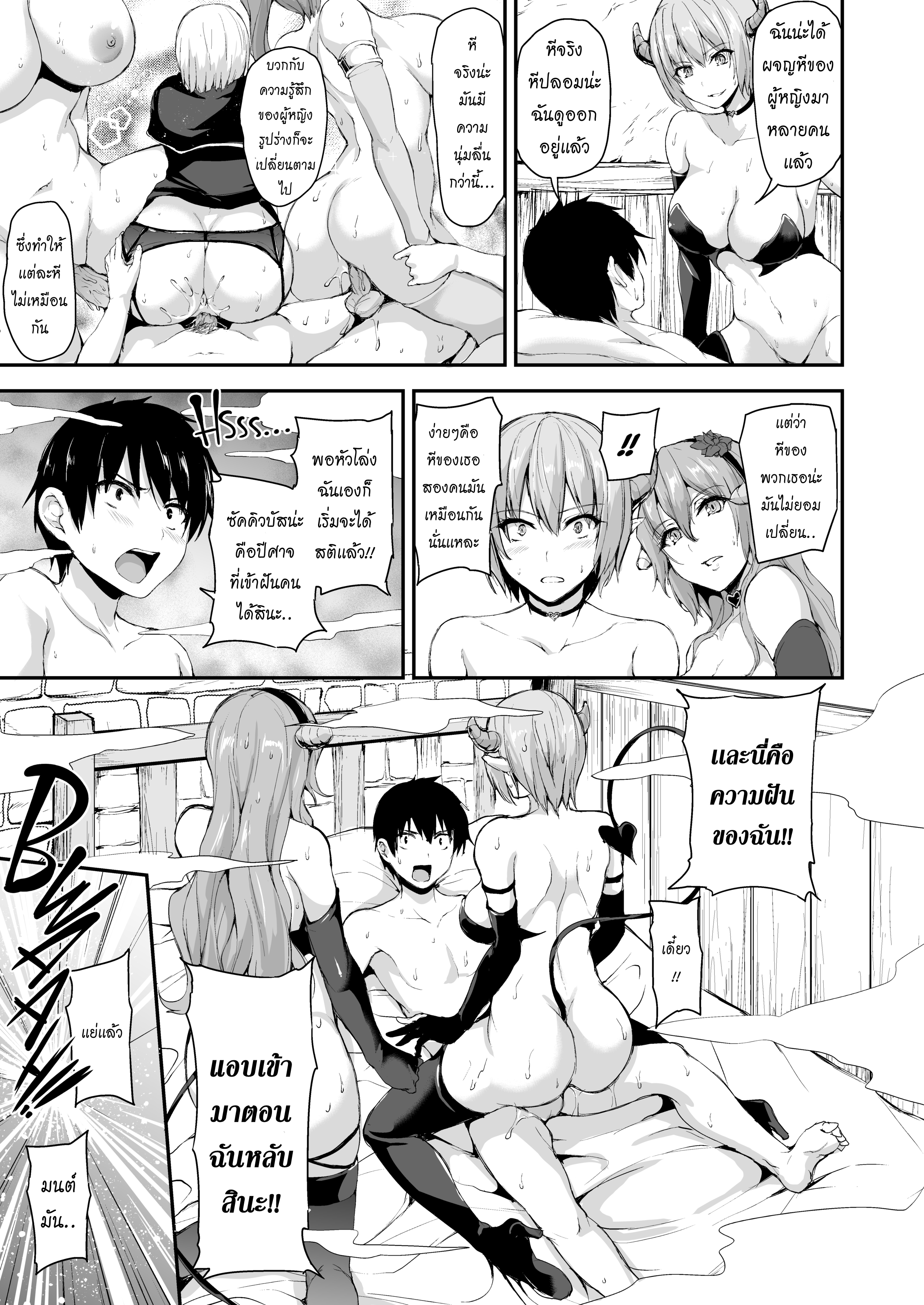 Tales of a Harem in Another World Vol 20.png